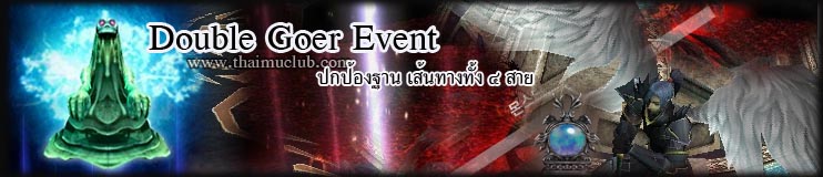 Double Goer Event