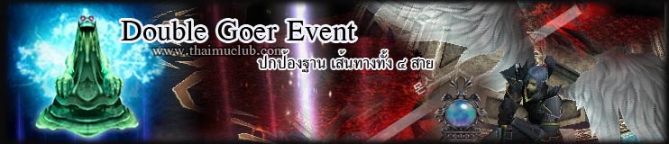 Double Goer Event