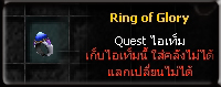 Ring of Glory