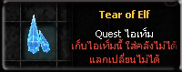 Tear of Elf