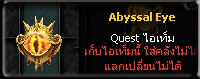 Abyssal Eye