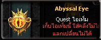 Abyssal Eye