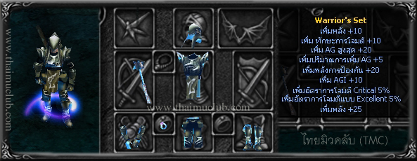 Warrior Leather Set